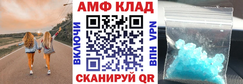 АМФЕТАМИН VHQ  наркотики  KRAKEN tor  Щучье 