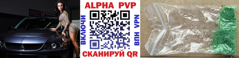 A-PVP VHQ  Щучье 